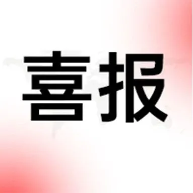 载誉而来！元仓海外仓获评 Shopee 2025 海外仓生态最佳合作伙伴