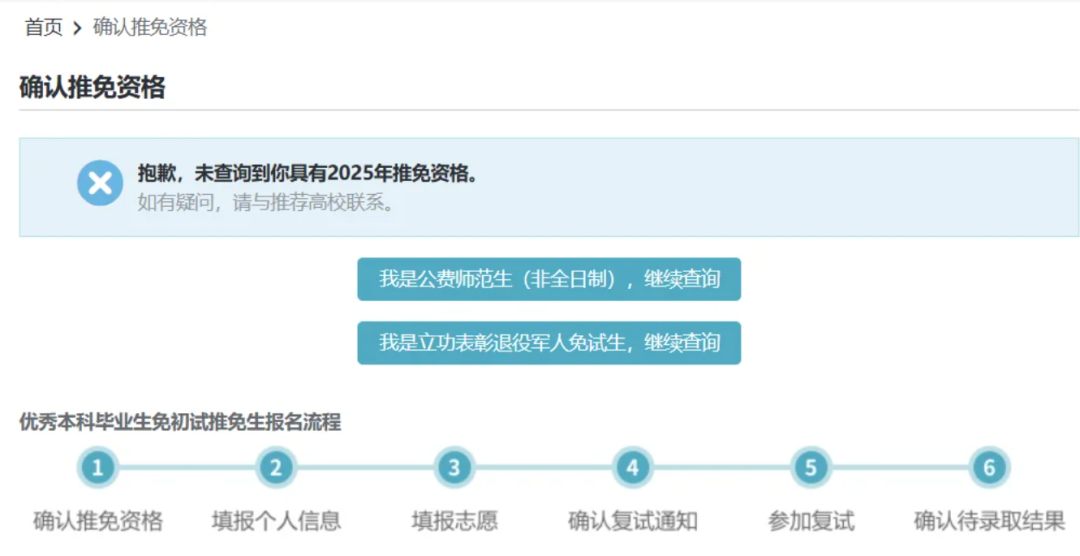 最新!推免服务系统今日开启!(附158所高校推免通知超全汇总)- 大数跨境