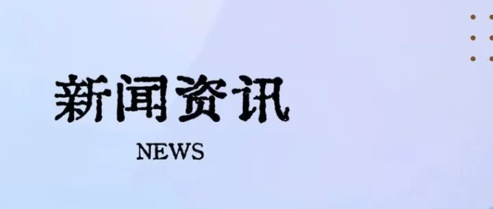 中国加强“两用物项”对日本出口管制