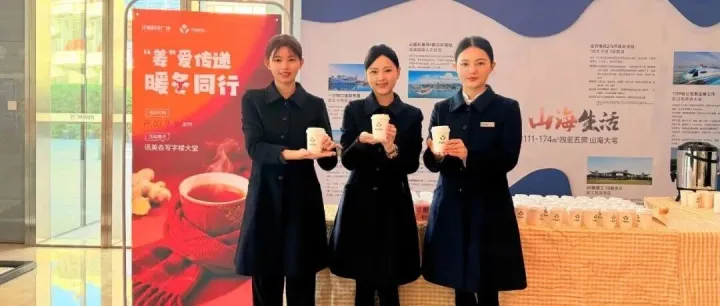 暖！今日姜茶已送达