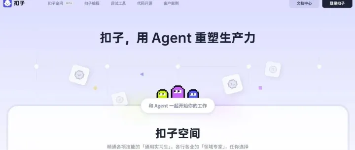 0基础开发Coze智能体：第四章 数据库介绍及应用