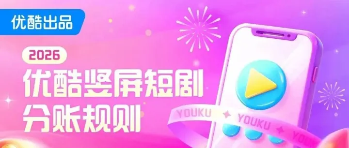 周报丨AI漫剧国家级项目落地，海外融资超千万美元；番茄小说优酷升级短剧激励