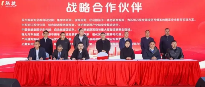 【动态】研究院联合苏州联捷科技集团共建工程研究中心