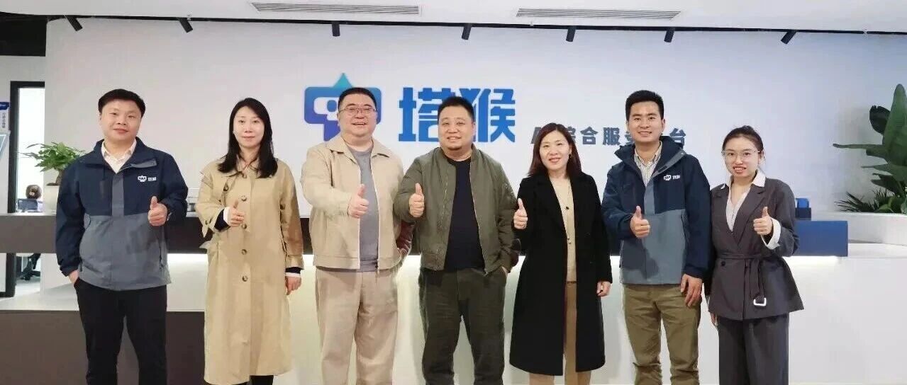 协会动态 | 协会与塔猴科技签署战略合作- 大数跨境