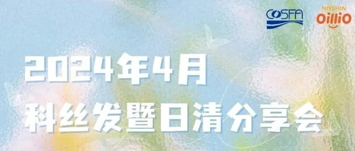 芳菲四月 齐聚三水