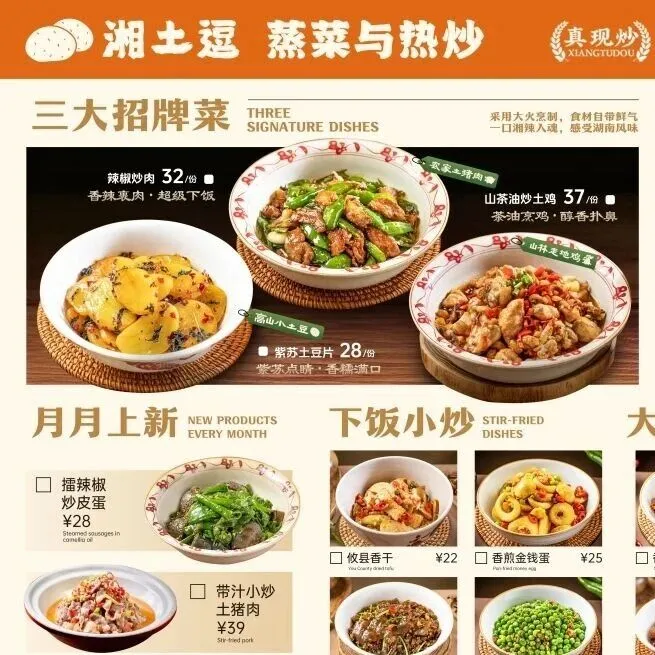 湘土逗丨价值60元券免费领！湘土逗讯美店开业啦