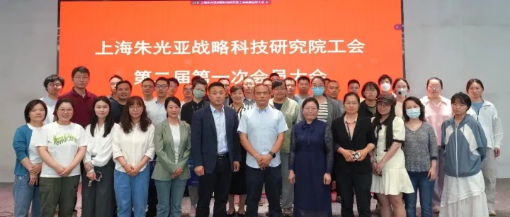 【动态】研究院工会第二次会员大会顺利召开