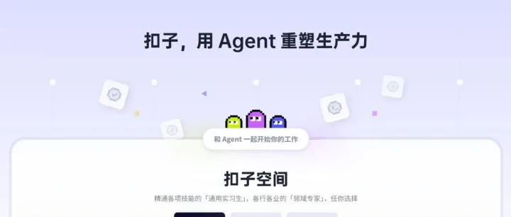 0基础开发Coze智能体：第一章 功能模块介绍