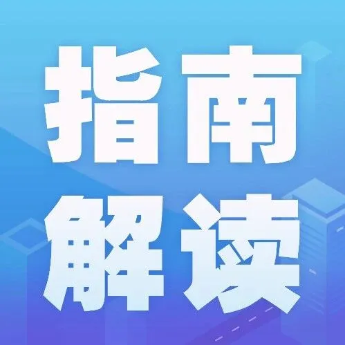 指南解读丨《水肿诊治与管理专家共识（2025）》的详细解读