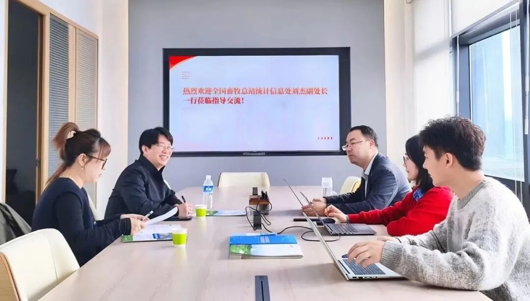 全国畜牧总站统计信息处副处长刘杰一行莅临一牧数智指导交流- 大数跨境
