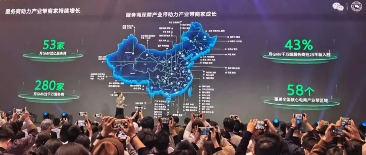 微信小店：2025年近一半新店GMV经由服务商体系完成