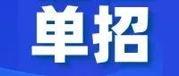 招生简章|江苏师范大学2026年运动训练、武术与民族传统体育专业招生简章