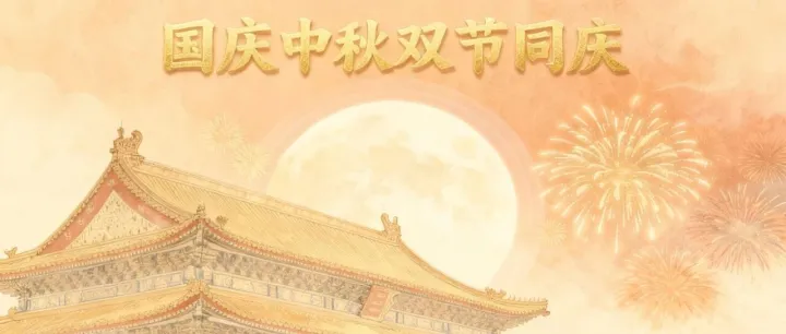 节前关机攻略（液质、液相、气质、气相）