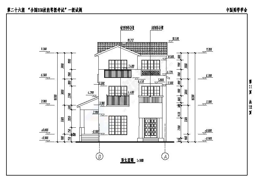 第26期图学会BIM一级考试真题发布！（含考点解析）- 大数跨境