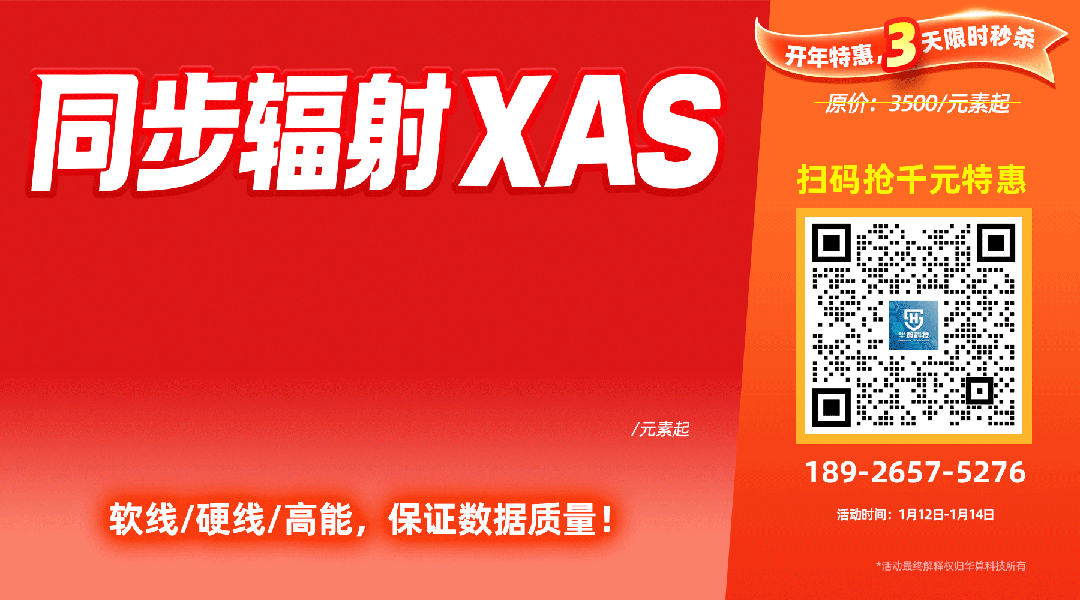 XRD峰变高、变低、缺失、新增的原因?- 大数跨境