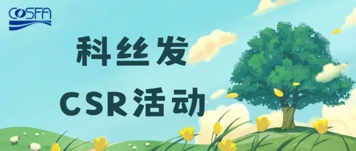 三月春风 播种希望