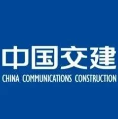 中交三公局、中交一公局、中交一航局、中交二航局中标26.7亿元