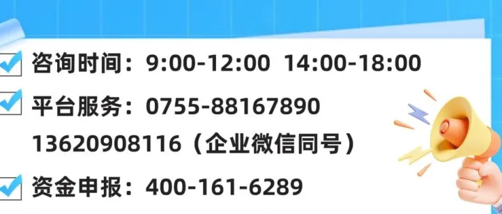 新年政策申报︱南山12大项目火热进行中