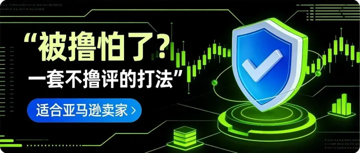 被擼怕了？一套“不擼評”的打法