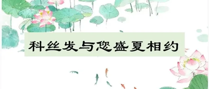 盛夏晚晴天、灿烂在七月