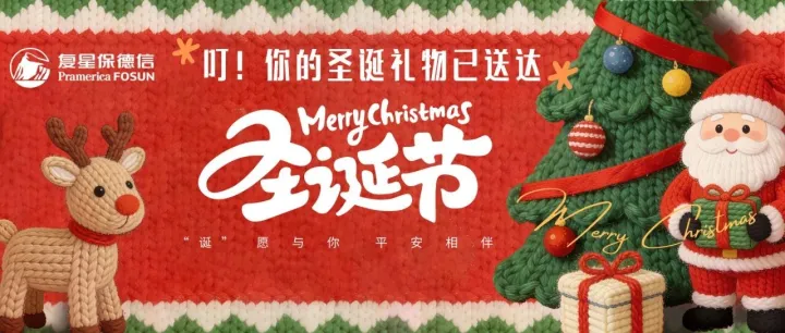 圣诞嘉年华丨DIY专属节日头像· 玩趣游戏抽现金好礼！