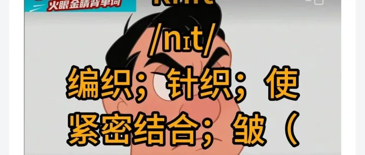 背单词软件联想记忆效果测评：提升记忆效率与方法解析