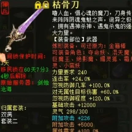 大话2人狠话不多!回归兄弟光速打造六级大力魔