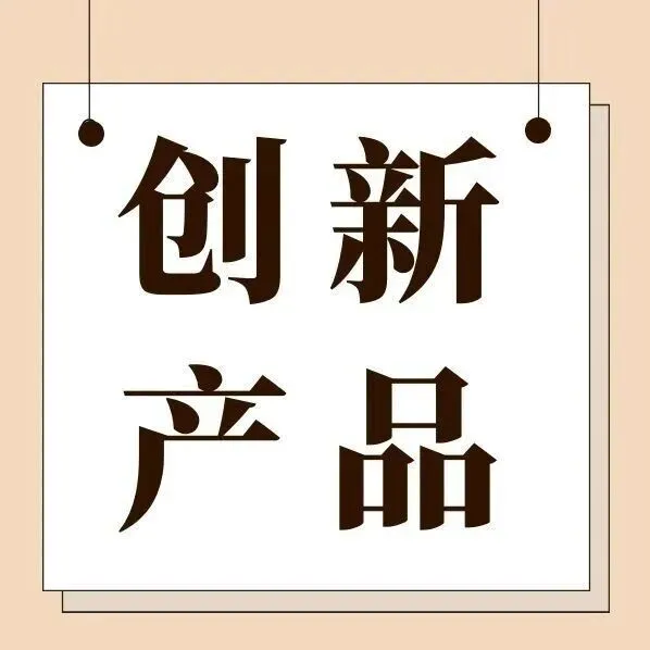 复星保德信人寿荣获金理财“年度创新型保险产品奖”奖项