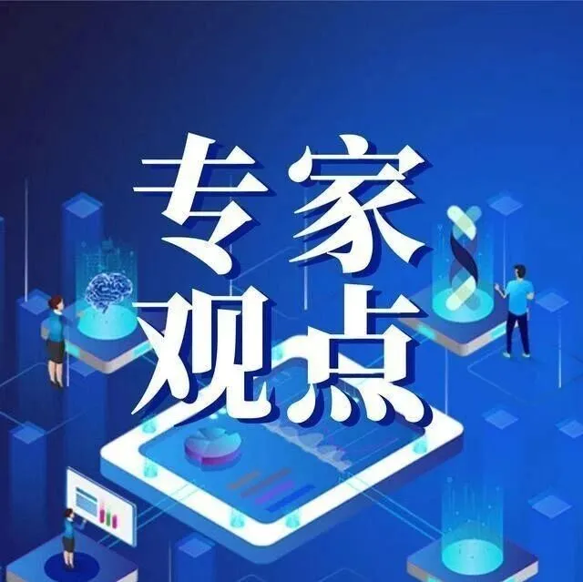 专家解读 | 数据应用场景激活金融“活水”