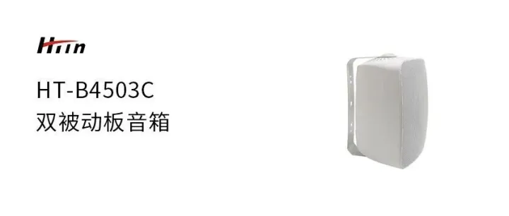 双被动板音箱    HT-<em>B</em>4503<em>C</em>/HT-<em>B</em>6503<em>C</em>