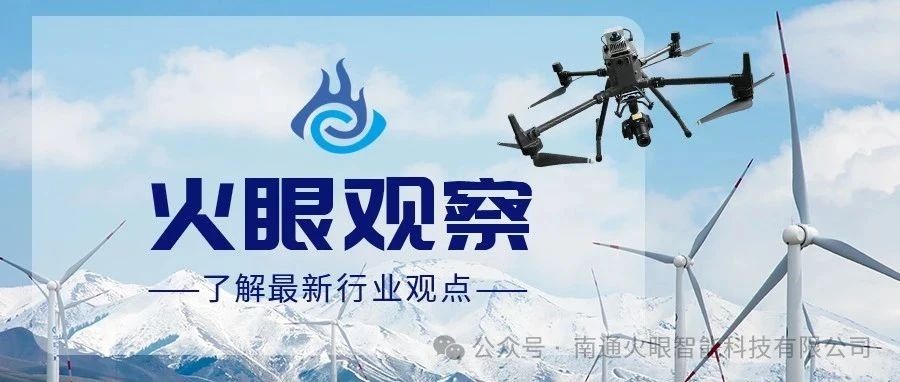 【火眼观察】风力发电机叶片分层缺陷分析- 大数跨境