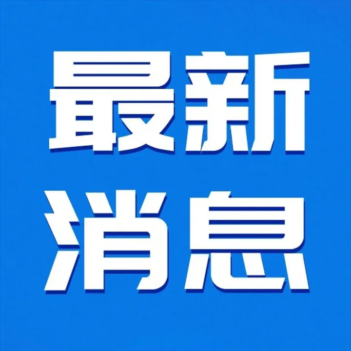 专家解读 | 加强数据科技创新 促进数字中国高质量建设