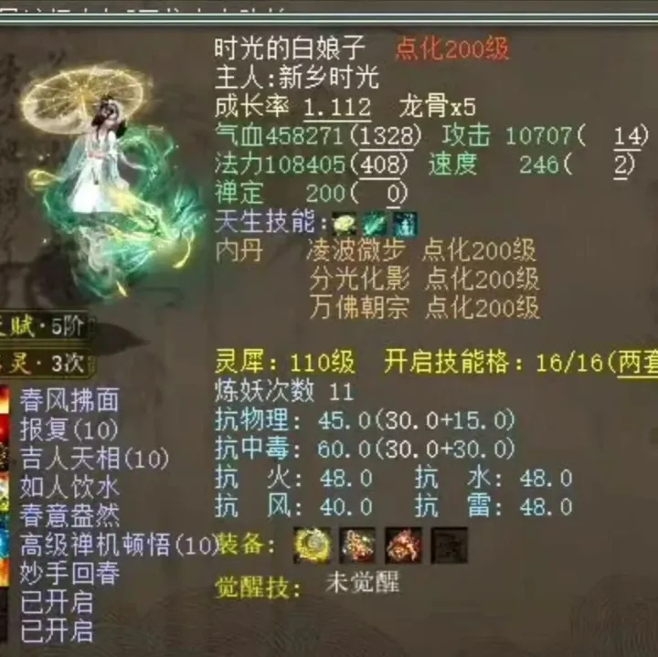 大话2盖世无双女鬼新动作!六六五五炸裂霹雳龙