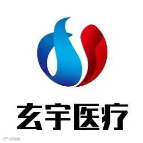 上海玄宇医疗器械有限公司 - 启信宝