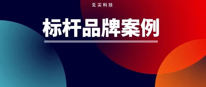 8家头部品牌年度增长启示：成交权早在“首触窗口”就分配完了