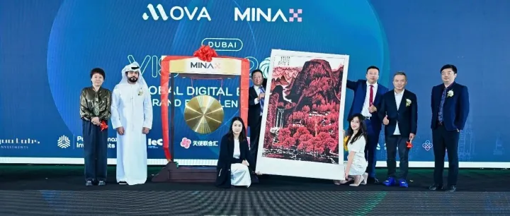 Aqua基金与香港君同臻藏达成战略合作共识，共推艺术RWA全球化布局｜登陆Minax平台实现国际化拓展