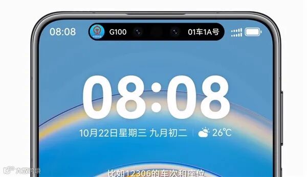 华为鸿蒙HarmonyOS 6正式发布：流畅度提升15%！实况窗、小艺全面升级