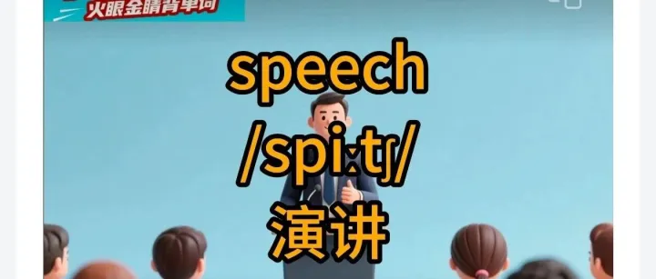 背单词软件语音功能开启步骤简明讲解