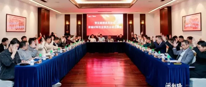 策马踏歌开新局 | 顺德家具协会第九届理事会第五次会议顺利召开