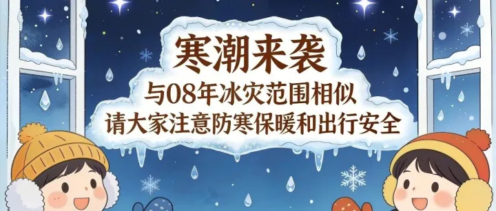 寒潮来袭，梦回<em>2008</em>！说说你记忆中的<em>2008</em>~