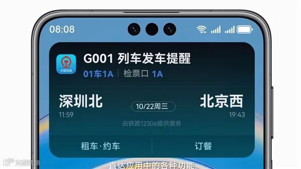 华为鸿蒙HarmonyOS 6正式发布：流畅度提升15%！实况窗、小艺全面升级