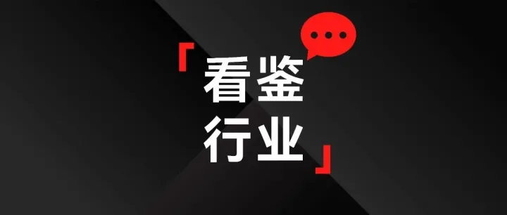 人力透视镜：垂直行业发展新动向（2025年12月刊）