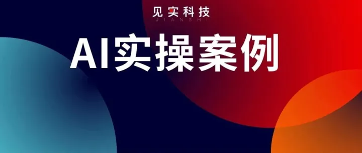 AI员工都接管一线业务了：店铺评分满级！连带销售涨3成