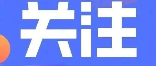 行业观察 | 到2027年人工智能关键核心技术安全可靠供给，“人工智能+制造”怎么干