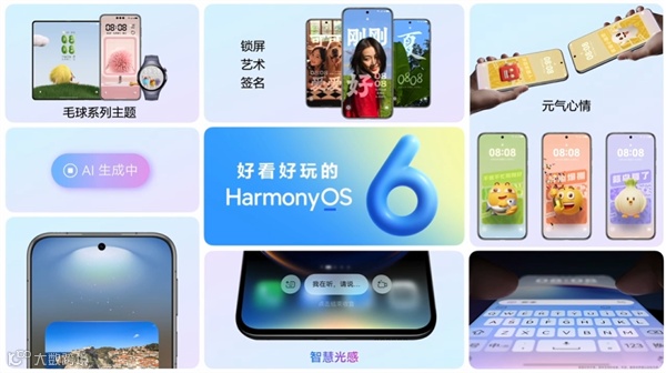 华为鸿蒙HarmonyOS 6正式发布：流畅度提升15%！实况窗、小艺全面升级