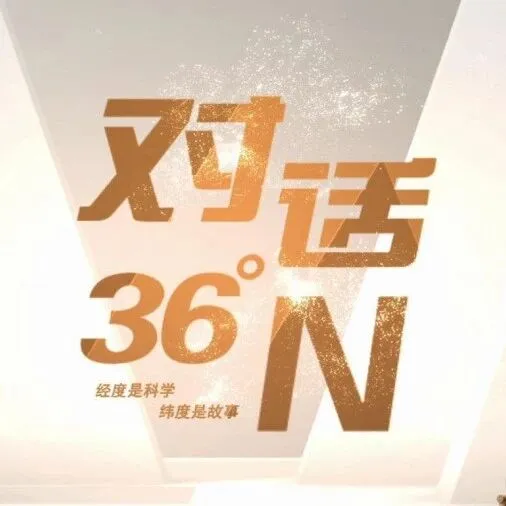 打破信息壁垒 《对话36°N》激活中国—中亚合作新空间