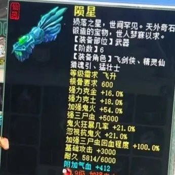 大话2一夕海棠男鬼小号展示！高端圈子卷度爆表