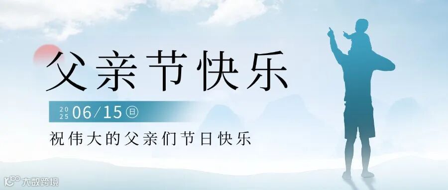 父亲节投屏 (2).jpg