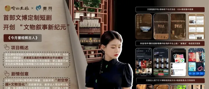 两江新区微短剧获国家广电总局优秀网络视听作品