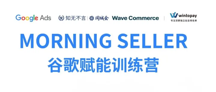 独立站全局操盘课｜新年开讲，从品牌到增长一步到位